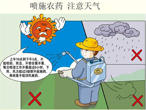 河南農藥廠(chǎng)家提醒廣大客戶(hù)：農藥使用有“三忌”
